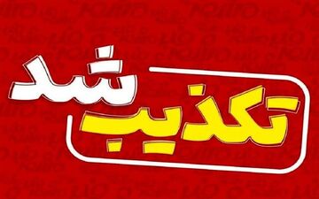  شایعه رخداد امنیتی در پرند و رباط‌کریم / ماجرا دود غلیظ چیست؟ 