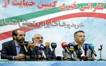 کمپین حمایت از تولید پوشاک ایرانی کلید خورد 