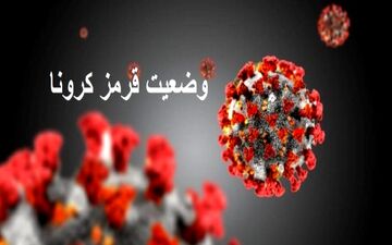 اعمال محدودیت های کرونایی در ایلام