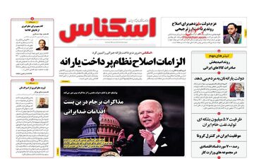 روزنامه های یکشنبه 17 اردیبهشت ماه