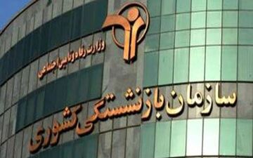 پرداخت ۴۰۰هزار تومان علی‌الحساب به حساب بازنشستگان