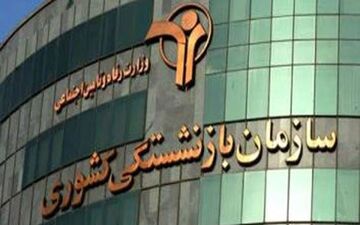 پرداخت ۴۰۰هزار تومان علی‌الحساب به حساب بازنشستگان