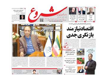 روزنامه های دوشنبه 26 آذر 97