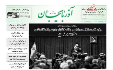 روزنامه های چهارشنبه 12 بهمن ماه