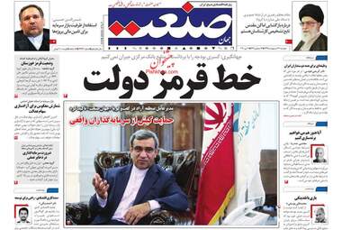 روزنامه‌های دوشنبه 22 اردیبهشت 99