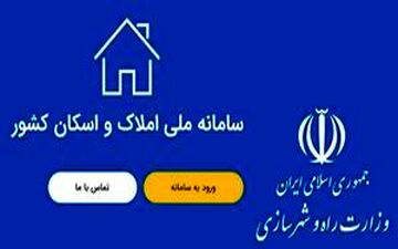 قبض برق گران در انتظار کسانی که در سامانه املاک ثبت‌نام نکرده‌اند