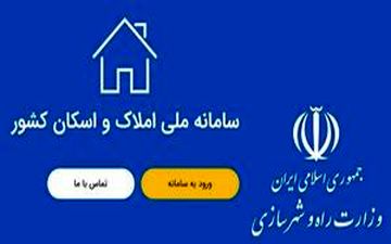 قبض برق گران در انتظار کسانی که در سامانه املاک ثبت‌نام نکرده‌اند