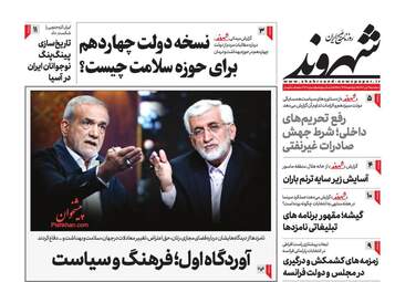 Shahrvand
