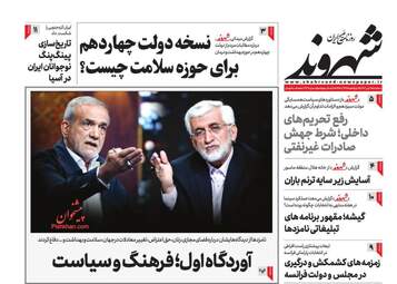 Shahrvand