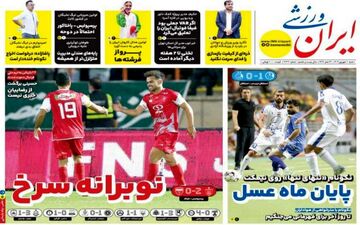 روزنامه های ورزشی شنبه 10 شهریور ماه 1403