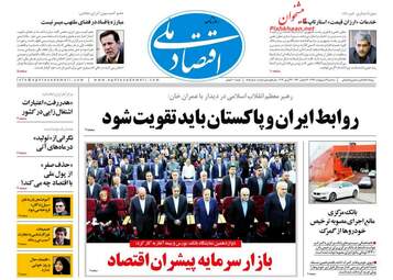 روزنامه های سه‌شنبه 3 اردیبهشت 98