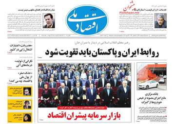 روزنامه های سه‌شنبه 3 اردیبهشت 98