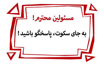سیاست سکوت در دوران دیرین دیرین + فیلم 
