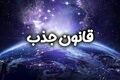 فال جذب  پنج شنبه 9 مهر 1405؛ یک نفر هنوز شما را فراموش نکرده است!