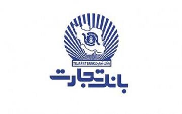 مهلت شرکت در آزمون استخدامی بانک تجارت تمدید شد
