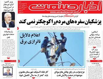 AkhbarSanat