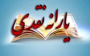  دولت، یارانه نقدی دی ماه معلولان را واریز نکرد