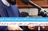 حمله اسرائیل به نظنز، خرم اباد و همدان 