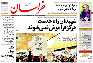 روزنامه های دوشنبه 11 بهمن 95 