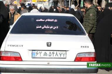 راهپیمایی وداع با سردار سلیمانی