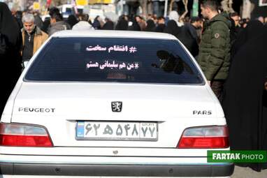 راهپیمایی وداع با سردار سلیمانی