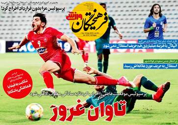 روزنامه های سه‌شنبه 3 اردیبهشت 98