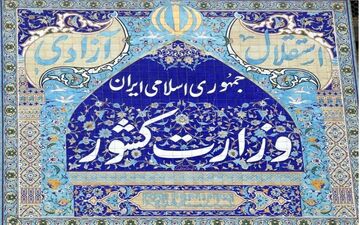 محدودیت های سفر و تردد در تعطیلات نیمه خرداد تشریح شد
