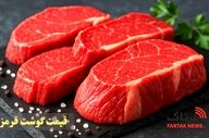 قیمت گوشت قرمز امروز ۸ آذر | لیست کامل نرخ‌ها