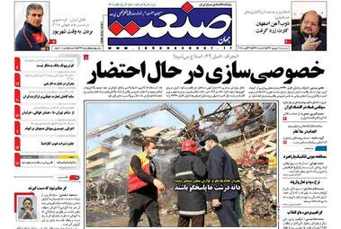 روزنامه های پنجشنبه ۹ شهریور ۹۶
