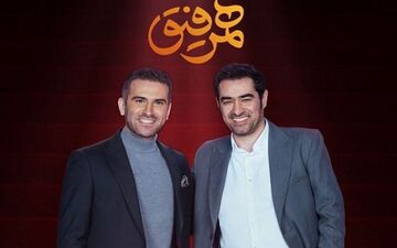 
دانلود قسمت دوم برنامه همرفیق 
