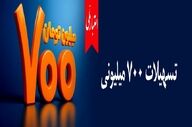 وام ۷۰۰ میلیونی بانک ملی با سود شناور و ضامن غیرحضوری