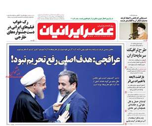 روزنامه های چهارشنبه ۱۱ بهمن ۹۶