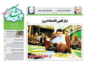 روزنامه های دوشنبه 19 آذر 97