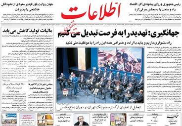روزنامه های دوشنبه ۳۰ مهر ۹۷