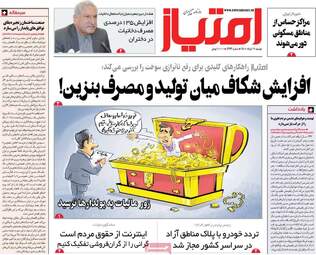 صفحه نخست روزنامه‌ها دوشنبه ۱۱ خرداد ۱۴۰۵