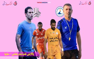 ابراهیم صادقی و عبدالله ویسی؛ تقابل دو سرمربی تحت فشار
