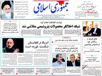 روزنامه های دوشنبه ۲۸ آبان ۹۷
