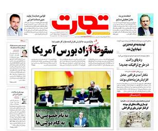 TejaratOnline