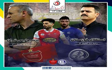 فقط و فقط سه امتیاز/ استقلال خوزستان _پرسپولیس هیچ کس مساوی نمی‌خواهد