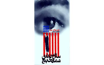  «سلاخ‌خانه شماره پنج» یکی از برجسته‌ترین رمان‌های ضد جنگ