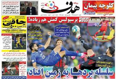  روزنامه های یکشنبه ۱۵ اسفند ۹۵ 