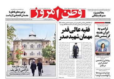 روزنامه های سه‌شنبه 4 دی 97