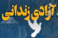با مشارکت خیرین و ستاد دیه؛ ۵۲ زندانی بدهکار مالی در زنجان آزاد شدند