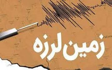 نوبران لرزید