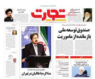 روزنامه های سه‌شنبه 11 دی 97
