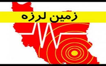 زلزله تاکنون جان 12 تن را گرفت و 150 تن زخمی داشته است