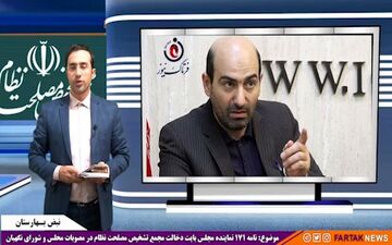 فیلم/ موضوع نامه 171 نماینده مجلس به شورای نگهبان چه بود