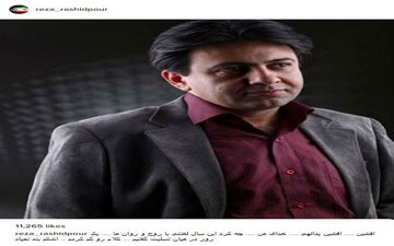 رضا رشیدپور در پی درگذشت هنرمندی دیگر؛چه کرد این سال لعنتی با روح و روان ما! (عکس)