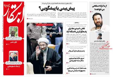روزنامه های دوشنبه 10 دی 97