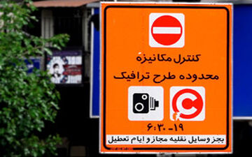 ۶ تغییر در طرح ترافیک سال ۹۹+ لیست قیمت‌ها